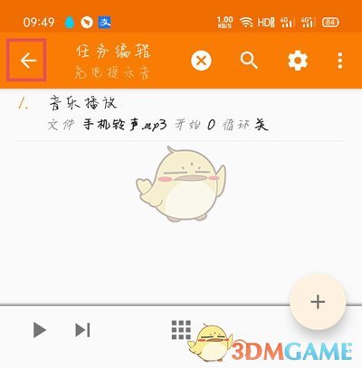 《tasker》充电提示音设置教程