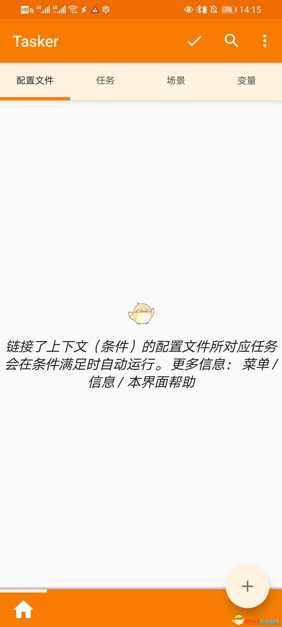 《tasker》关闭充电提示音方法