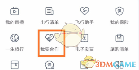 《途家民宿》加盟方法介绍
