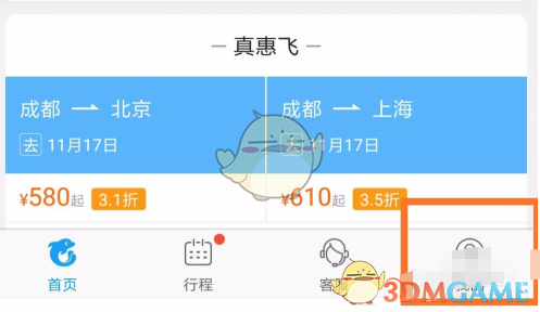 《途家民宿》加盟方法介绍