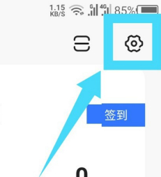 《易车》换绑手机号教程