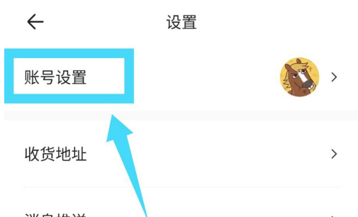 《易车》换绑手机号教程