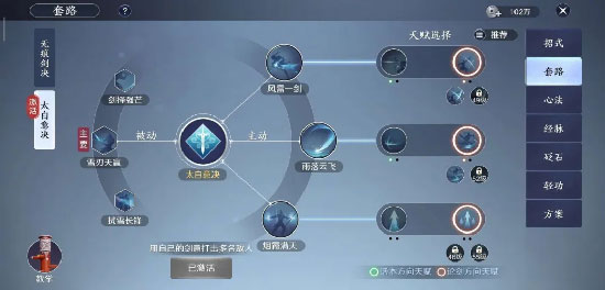 《天涯明月刀手游》太白全方位职业攻略