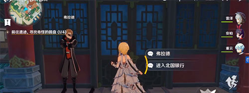 《原神》北国银行位置说明