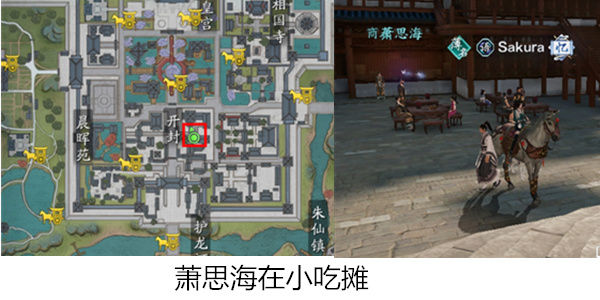 《天涯明月刀手游》奇遇汴水春风触发及流程图文攻略