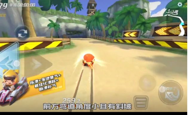 《跑跑卡丁车手游》海盗峭壁瞭望塔技巧分享