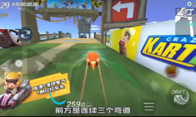 《跑跑卡丁车手游》海盗峭壁瞭望塔技巧分享