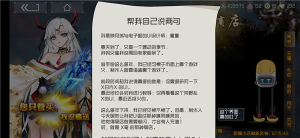 《映月城与电子姬》彩蛋介绍