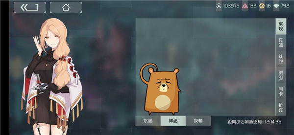《映月城与电子姬》彩蛋介绍
