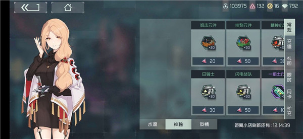 《映月城与电子姬》彩蛋介绍
