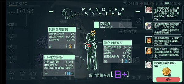 《映月城与电子姬》彩蛋介绍