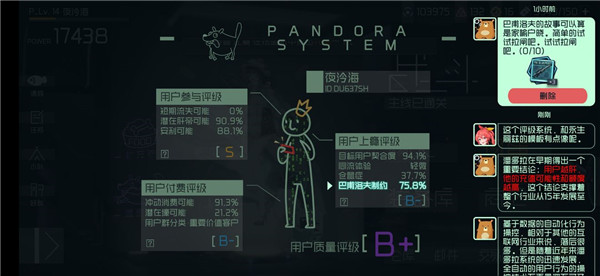 《映月城与电子姬》彩蛋介绍