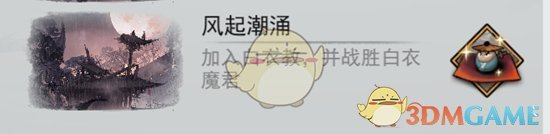 《我的侠客》魔君乱江湖版本全结局介绍