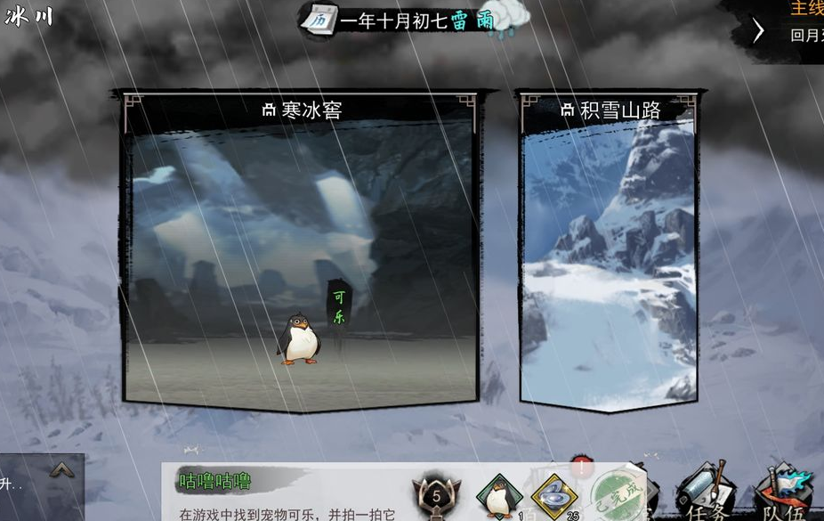 《我的侠客》宠物获取位置大全