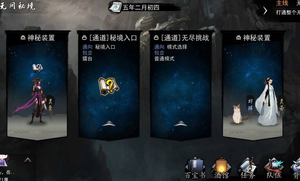 《我的侠客》宠物获取位置大全