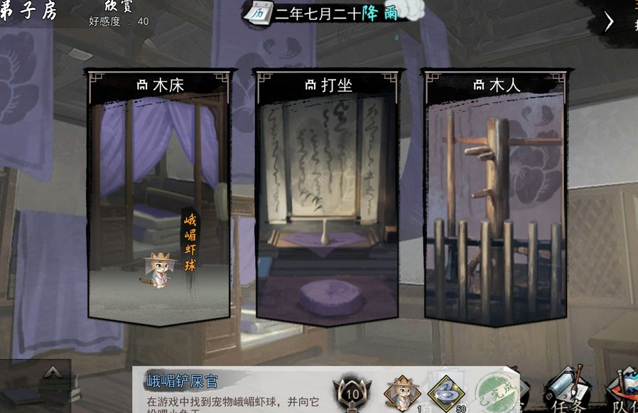 《我的侠客》宠物获取位置大全