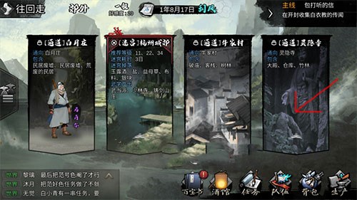 《我的侠客》好感度负值解决办法