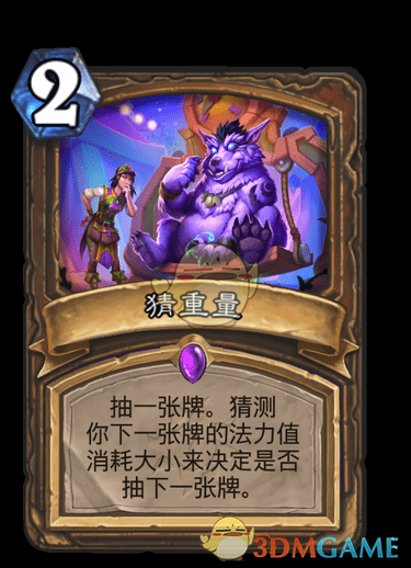 《炉石传说》疯狂的暗月马戏团新增卡牌大全