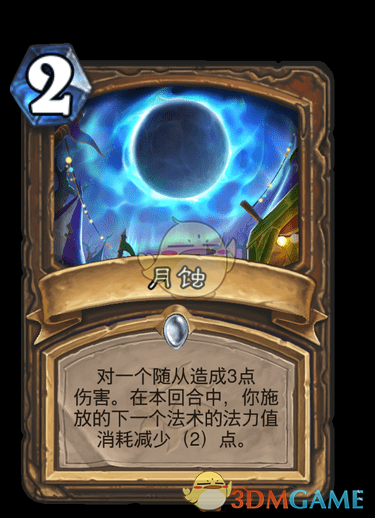 《炉石传说》疯狂的暗月马戏团新增卡牌大全
