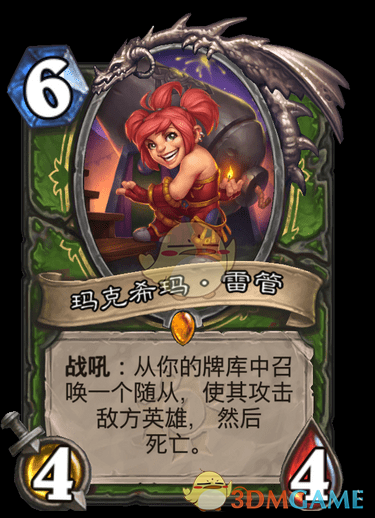 《炉石传说》疯狂的暗月马戏团新增卡牌大全