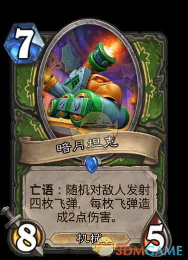 《炉石传说》疯狂的暗月马戏团新增卡牌大全
