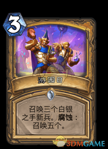 《炉石传说》疯狂的暗月马戏团新增卡牌大全