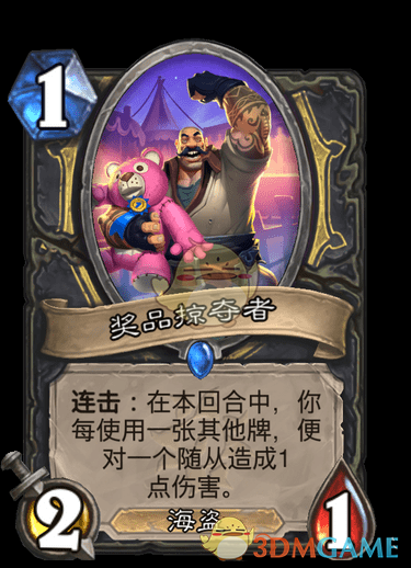 《炉石传说》疯狂的暗月马戏团新增卡牌大全