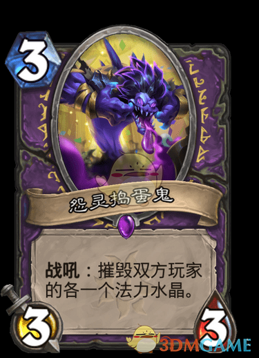 《炉石传说》疯狂的暗月马戏团新增卡牌大全