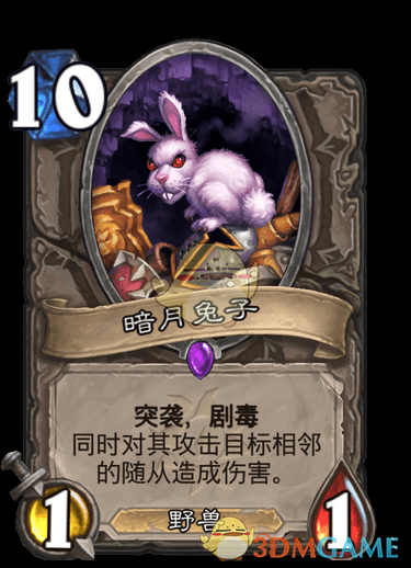 《炉石传说》疯狂的暗月马戏团新增卡牌大全