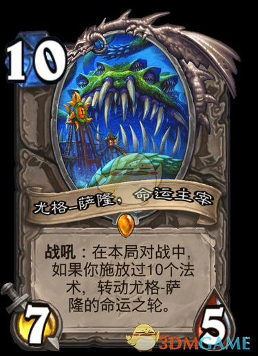 《炉石传说》疯狂的暗月马戏团新增卡牌大全