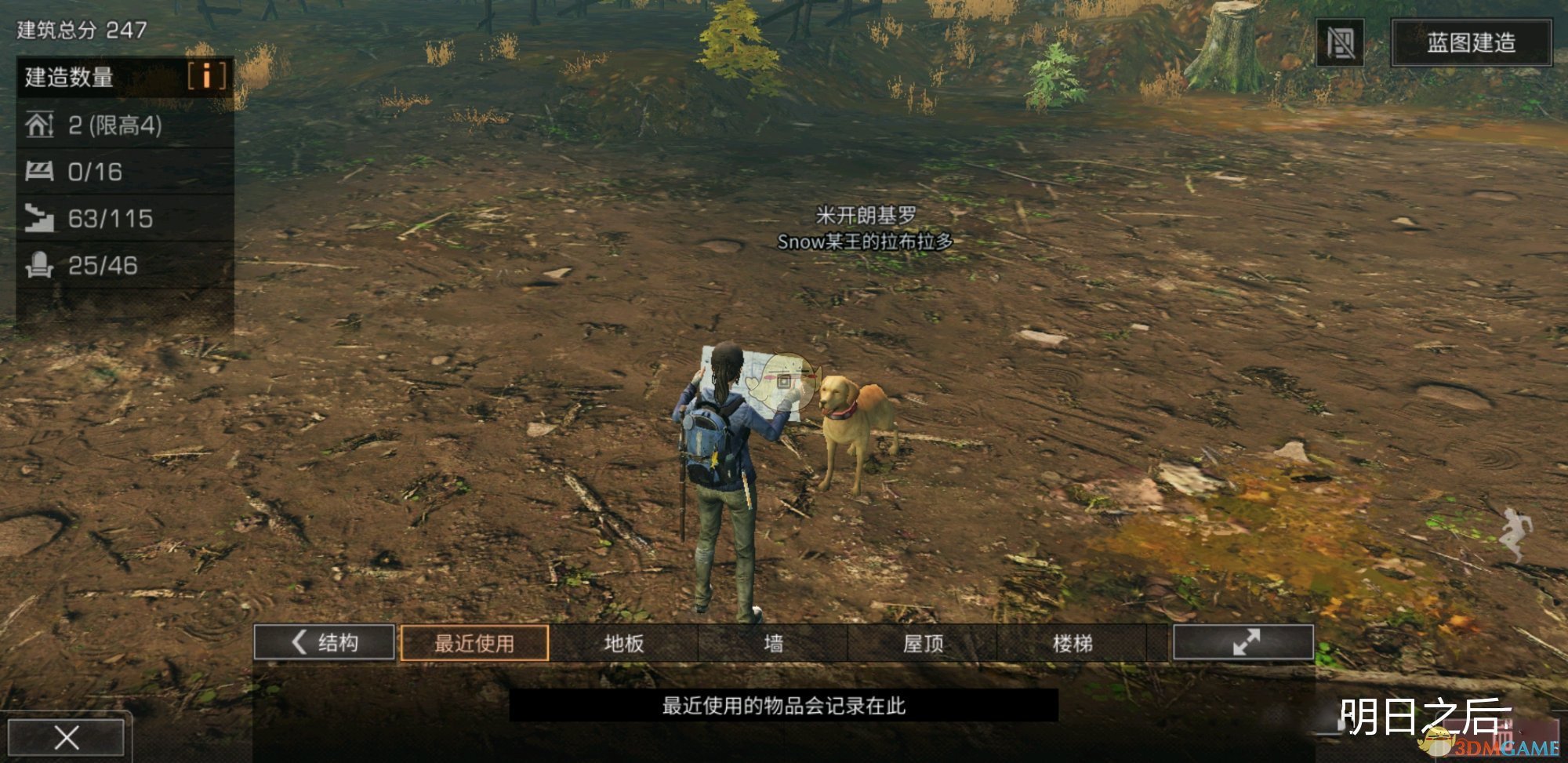 《明日之后》第三季造房子方法攻略