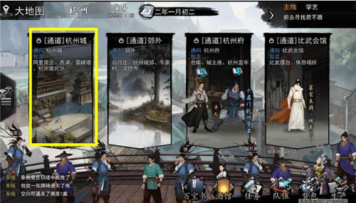 《我的侠客》龙井虾仁获得方法及作用介绍