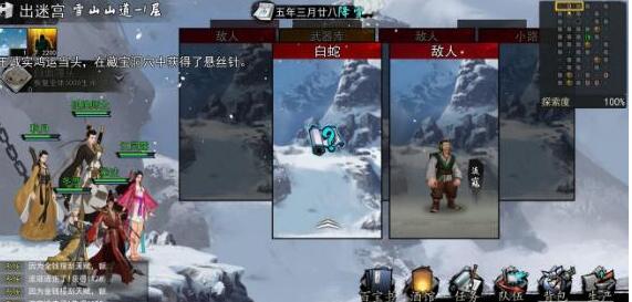 《我的侠客》玄阴真经获取攻略
