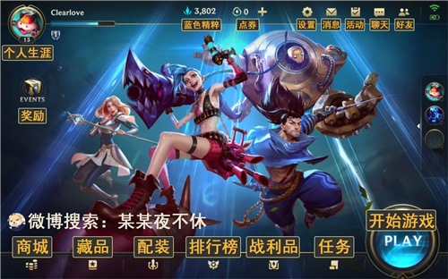 《英雄联盟手游》单挑solo模式介绍