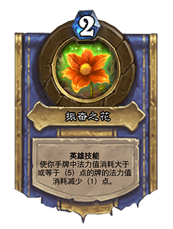 《炉石传说》对决模式第一赛季玩法规则介绍