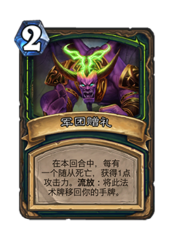 《炉石传说》对决模式第一赛季玩法规则介绍