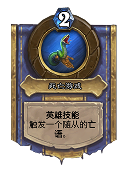 《炉石传说》对决模式第一赛季玩法规则介绍