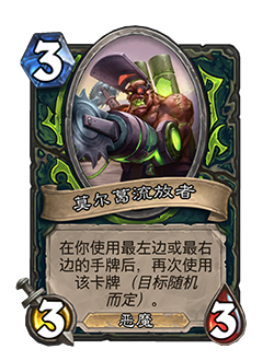 《炉石传说》对决模式第一赛季玩法规则介绍