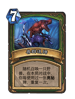 《炉石传说》对决模式第一赛季玩法规则介绍