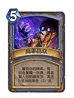 《炉石传说》对决模式第一赛季玩法规则介绍