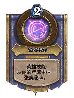 《炉石传说》对决模式第一赛季玩法规则介绍
