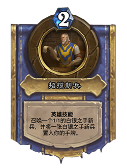 《炉石传说》对决模式第一赛季玩法规则介绍
