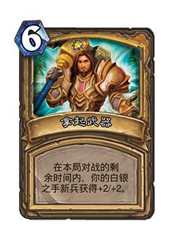 《炉石传说》对决模式第一赛季玩法规则介绍