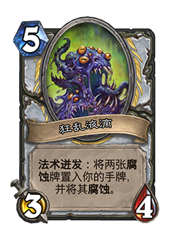 《炉石传说》对决模式第一赛季玩法规则介绍