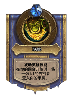 《炉石传说》对决模式第一赛季玩法规则介绍