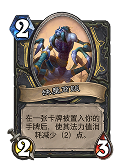 《炉石传说》对决模式第一赛季玩法规则介绍
