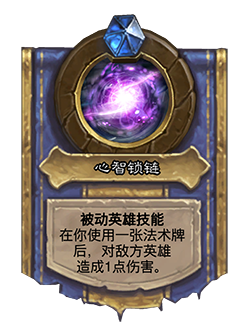 《炉石传说》对决模式第一赛季玩法规则介绍