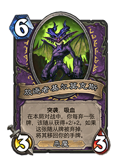 《炉石传说》对决模式第一赛季玩法规则介绍