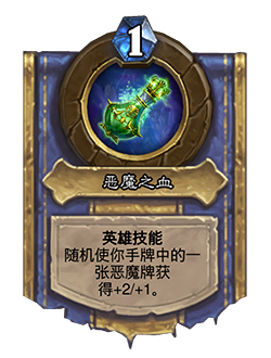 《炉石传说》对决模式第一赛季玩法规则介绍