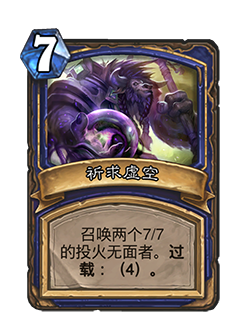 《炉石传说》对决模式第一赛季玩法规则介绍